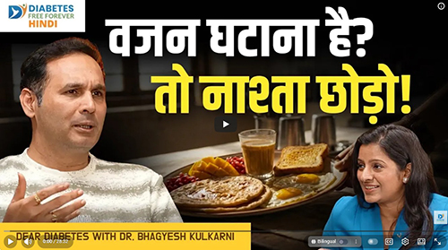 Podcast by Dr.Bhagyesh Kulkarni