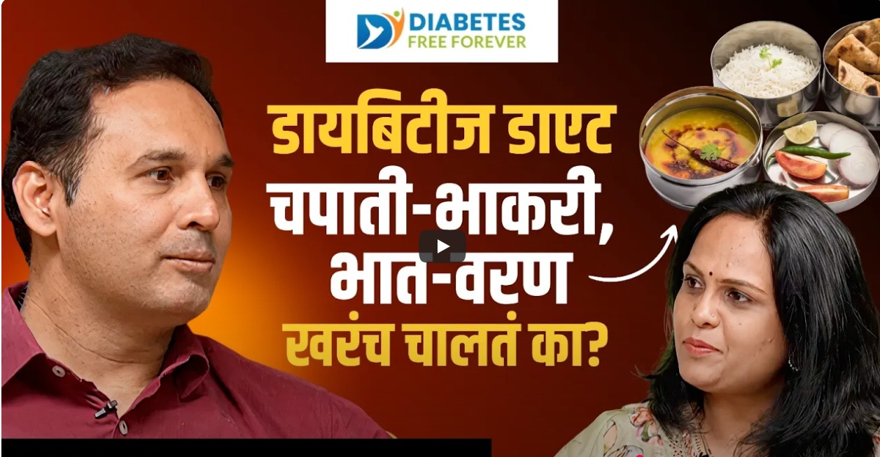 Podcast by Dr.Bhagyesh Kulkarni