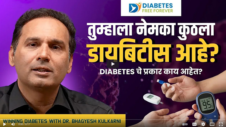Podcast by Dr.Bhagyesh Kulkarni