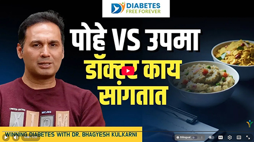 Podcast by Dr.Bhagyesh Kulkarni