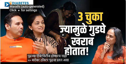 Podcast by Dr.Bhagyesh Kulkarni