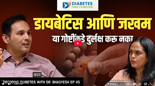 Podcast by Dr.Bhagyesh Kulkarni