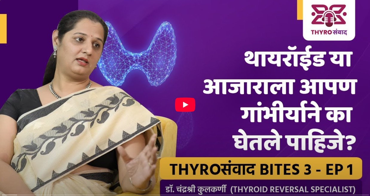Thyroid Free Forever podcast